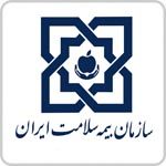 قرارداد با سازمان بیمه سلامت ایران