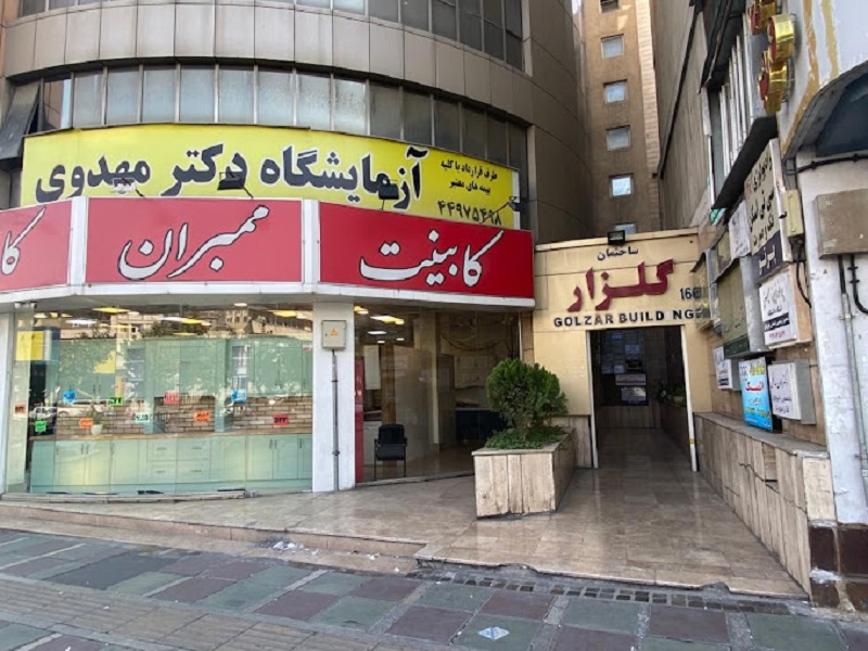 آزمایشگاه آنلاین